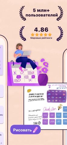 Planner Pro — Daily Planner для iOS — скриншот 2