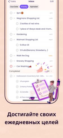 Planner Pro — Daily Planner для iOS — скриншот 4