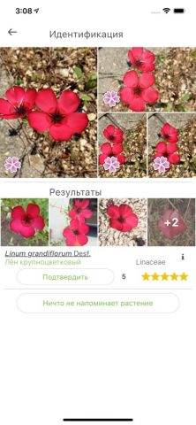 PlantNet для iOS — скриншот 2