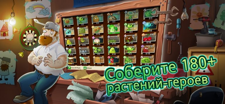 Plants vs. Zombies™ 2 для iOS — скриншот 2