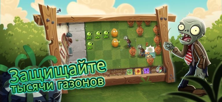 Plants vs. Zombies™ 2 для iOS — скриншот 3