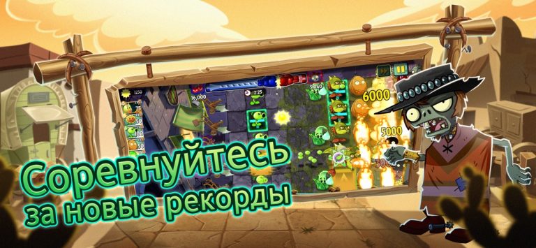 Plants vs. Zombies™ 2 для iOS — скриншот 5