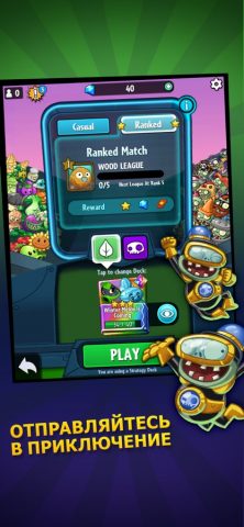 Plants vs. Zombies™ Heroes для iOS — скриншот 4