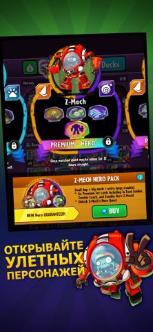Plants vs. Zombies™ Heroes для iOS — скриншот 5