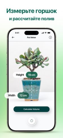 Plantum・Plant, Flower Scanner для iOS — скриншот 5