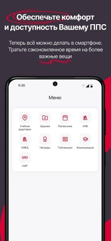 Platonus Tutor для Android — скриншот 1
