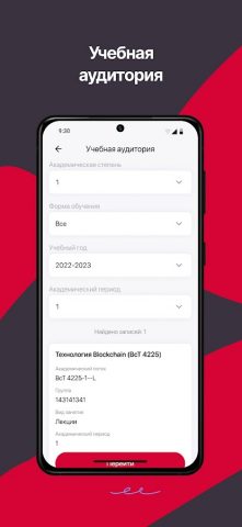 Platonus Tutor для Android — скриншот 2