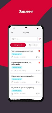 Platonus Tutor для Android — скриншот 3