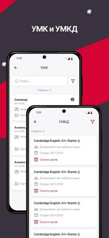 Platonus Tutor для Android — скриншот 4