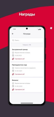 Platonus Tutor для Android — скриншот 5