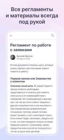 Platrum для iOS — скриншот 1