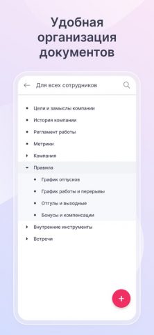 Platrum для iOS — скриншот 2