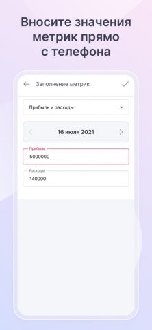 Platrum для iOS — скриншот 5