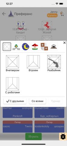 PlayElephant для iOS — скриншот 4