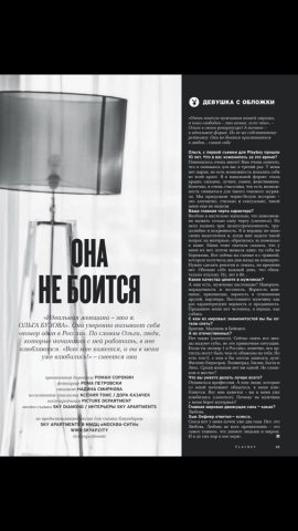 Playboy Russia для iOS — скриншот 3