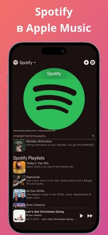 Плеер для Apple Музыка: Meows для iOS — скриншот 1