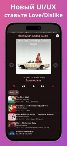 Плеер для Apple Музыка: Meows для iOS — скриншот 2