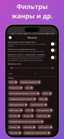 Плеер для Apple Музыка: Meows для iOS — скриншот 3