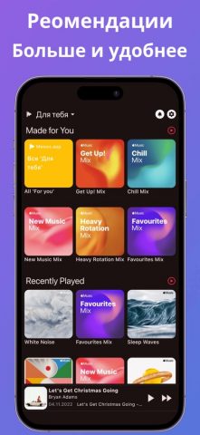 Плеер для Apple Музыка: Meows для iOS — скриншот 4