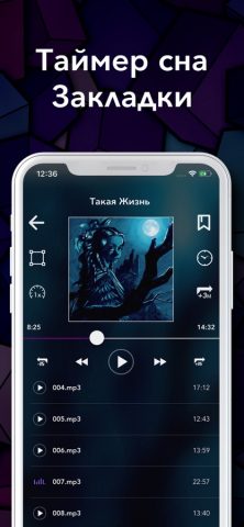 Плеер для Аудиокниг для iOS — скриншот 2