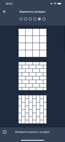Плитка для iOS — скриншот 3