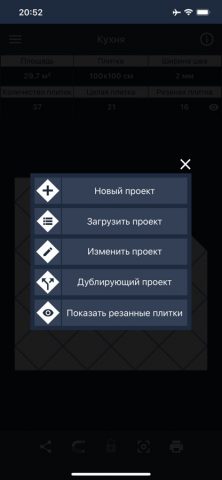 Плитка для iOS — скриншот 4
