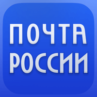 Почта России для iOS