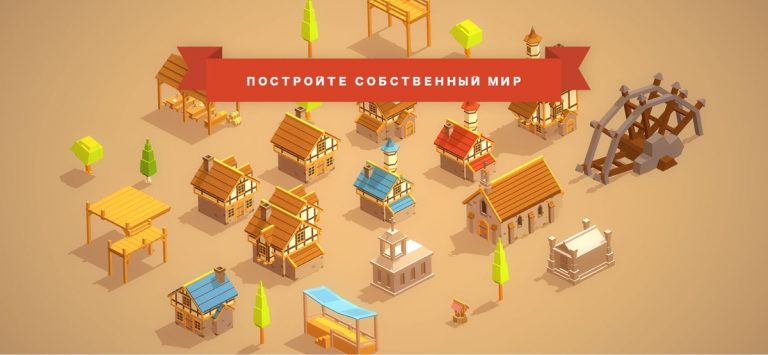 Pocket Build для iOS — скриншот 2