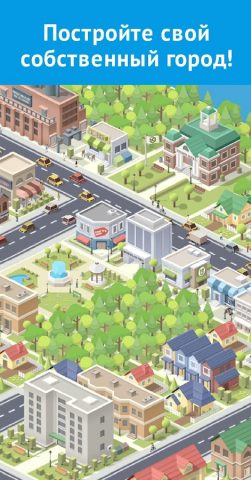 Pocket City: Карманный город — скриншот 1