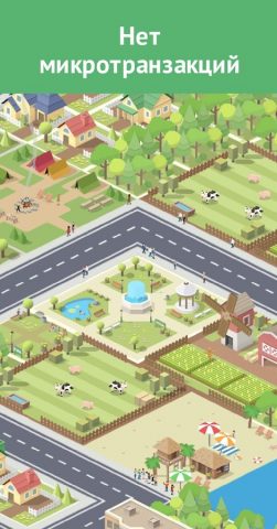 Pocket City: Карманный город — скриншот 3