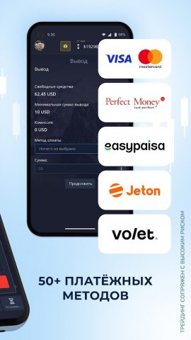 Pocket Option для Android — скриншот 2