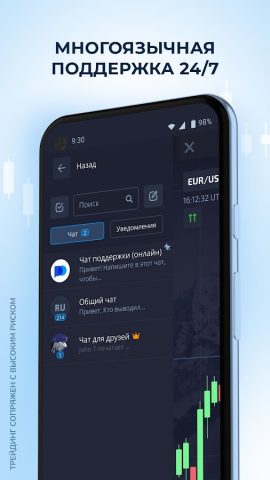 Pocket Option для Android — скриншот 3