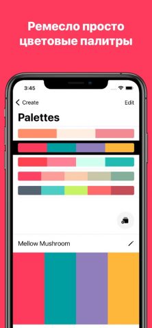 Pocket Palette для iOS — скриншот 1