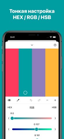 Pocket Palette для iOS — скриншот 2