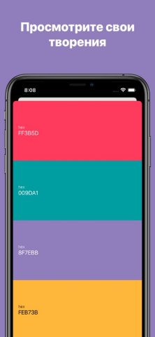 Pocket Palette для iOS — скриншот 3