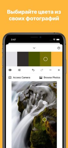 Pocket Palette для iOS — скриншот 4