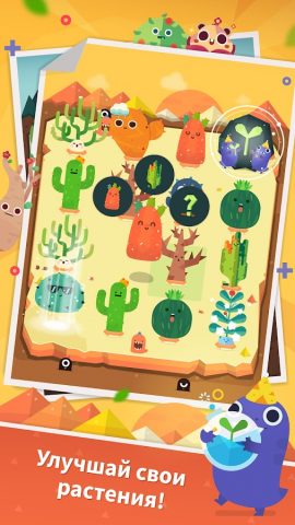 Pocket Plants: растения растут для Android — скриншот 3