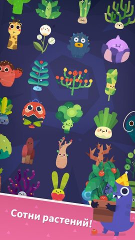 Pocket Plants: растения растут для Android — скриншот 5