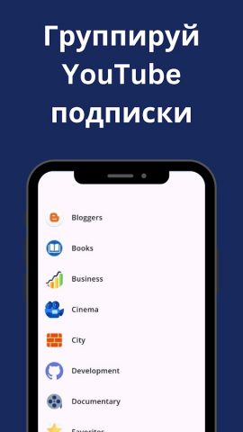 PocketTube: YouTube Groups для Android — скриншот 1