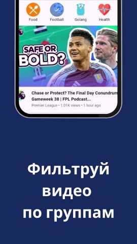 PocketTube: YouTube Groups для Android — скриншот 2