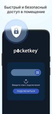 Pocketkey Dynamic для Android — скриншот 1