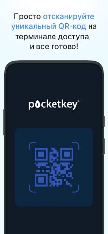 Pocketkey Dynamic для Android — скриншот 2