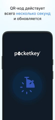 Pocketkey Dynamic для Android — скриншот 3