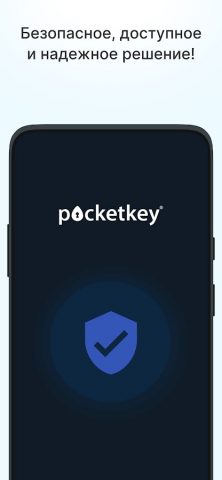 Pocketkey Dynamic для Android — скриншот 5