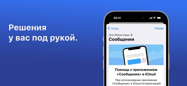Поддержка Apple для iOS — скриншот 2