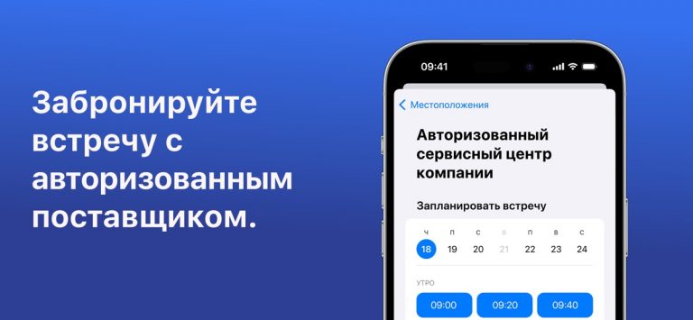Поддержка Apple для iOS — скриншот 3