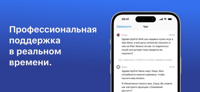 Поддержка Apple для iOS — скриншот 4