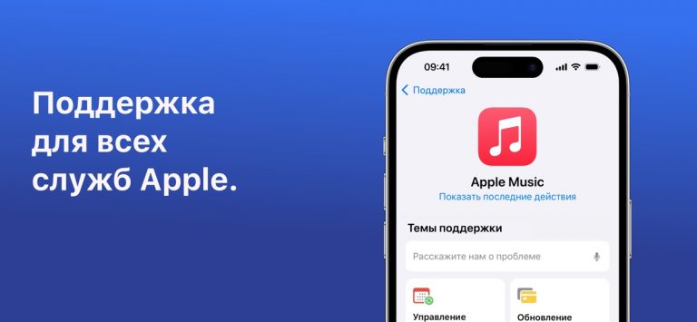 Поддержка Apple для iOS — скриншот 5