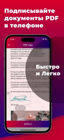 Подписать PDF документ для iOS — скриншот 1