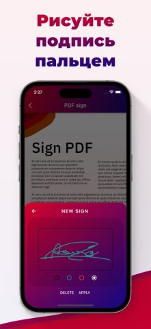 Подписать PDF документ для iOS — скриншот 2